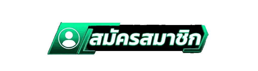 สมัครสมาชิกใหม่เว็บสล็อต ZENVO99 รับโบนัสคาสิโนฟรี