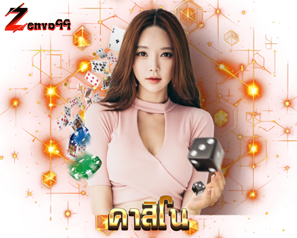 คาสิโนออนไลน์ ZENVO99 เกมครบ โต๊ะสด เปิดให้เล่น 24 ชม.